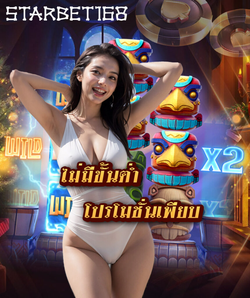 starbet168 ฝากถอนวอลเลท